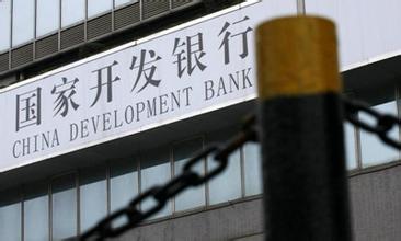 国开银行.jpg